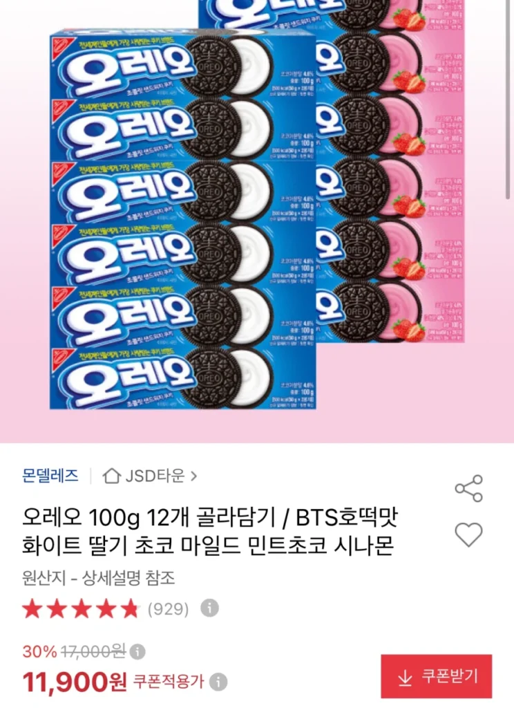 Chọn 12 bánh Oreo (mỗi bánh 100g)