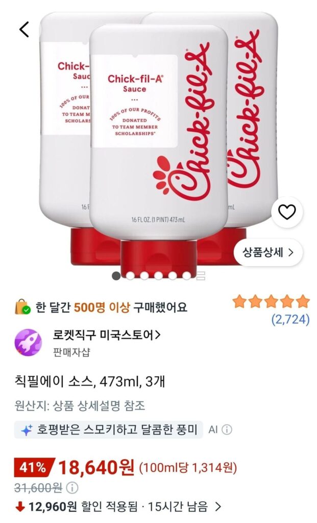 Sốt Chick-fil-A, 3 gói, 473ml