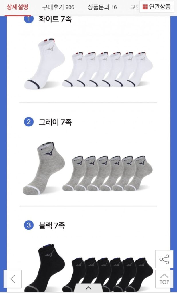 Tất cổ đơn Mizuno dài 7 feet