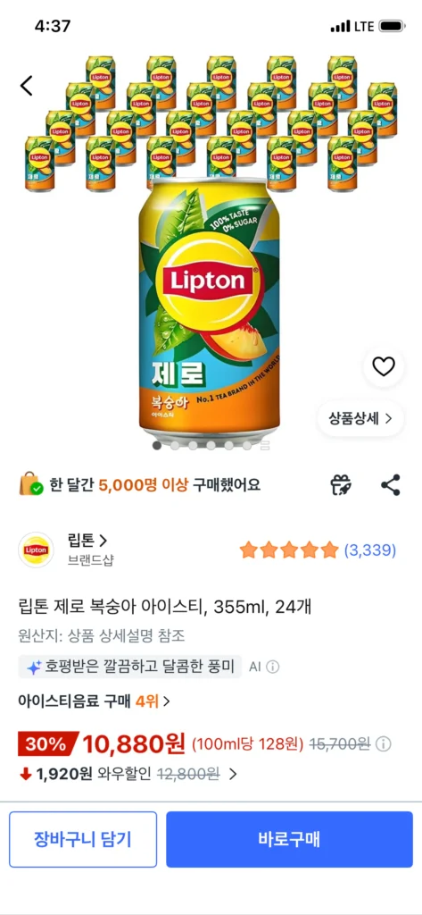 Trà đá đào Lipton Zero, 355ml, 24 miếng