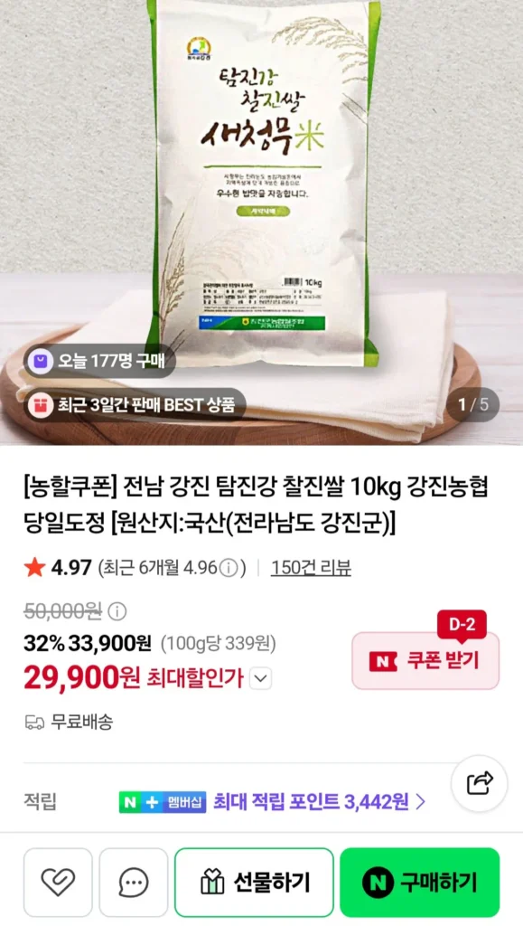 Củ cải Gangjin Nonghyup Saechung 10kg