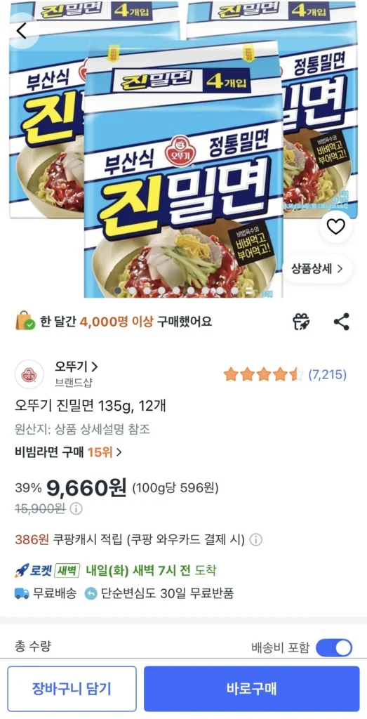 Ottogi Jinmilmyeon 135g, 12 miếng