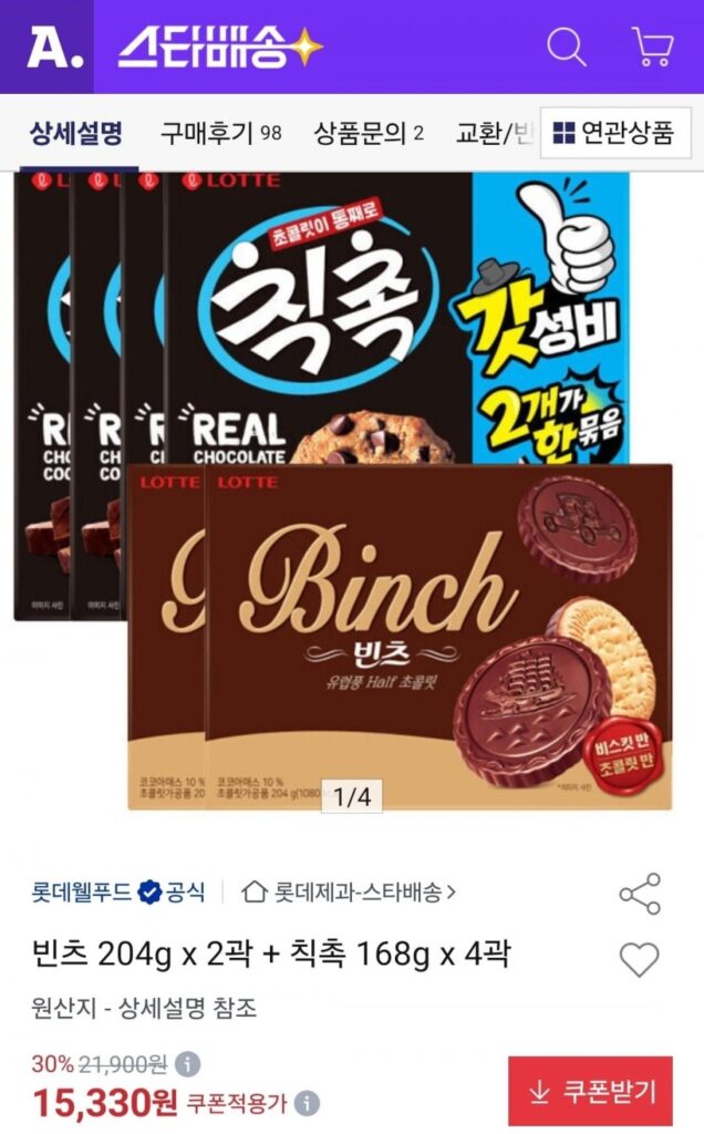2 đậu 204g + 4 đậu chikchok 168g