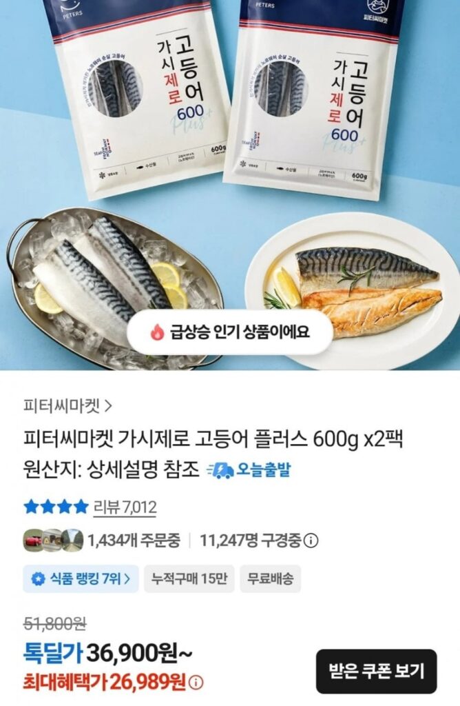 Gashi Zero Cá Thu Plus 600g 2 gói