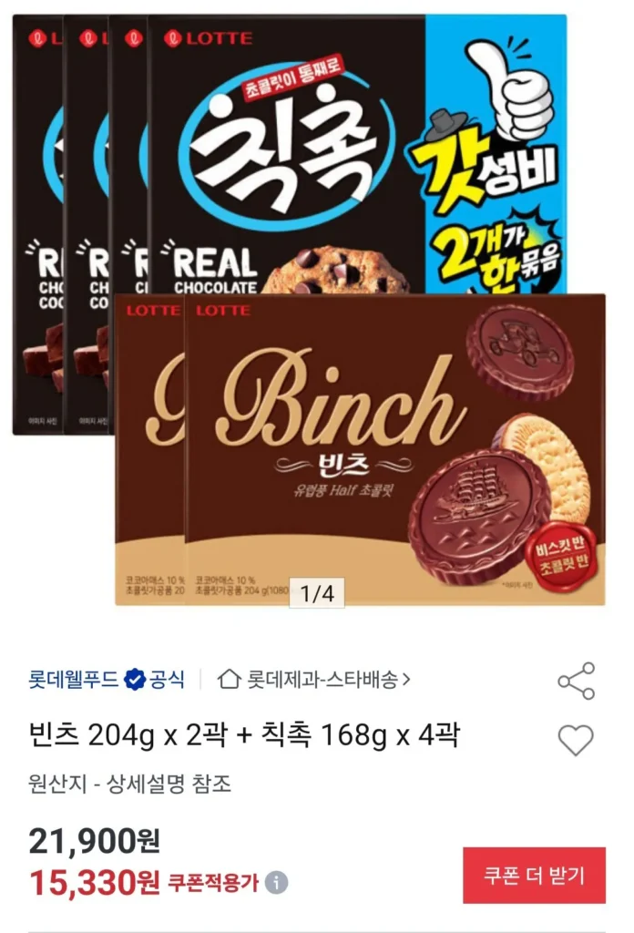 Beanz 204g x 2 thùng + Chikchok 168g x 4 thùng