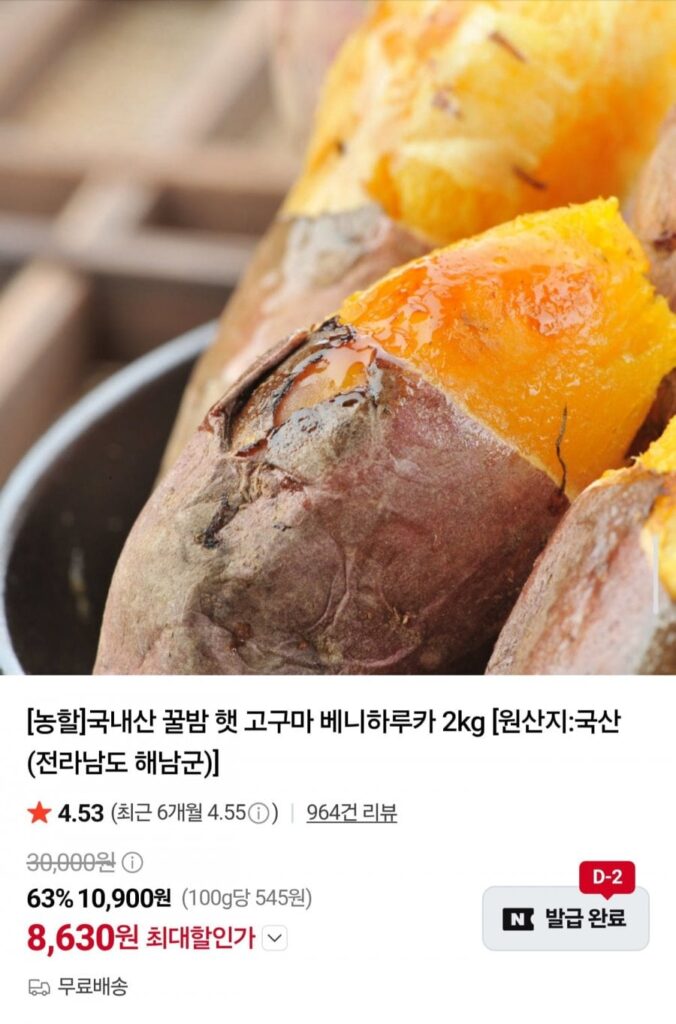 26 Năm Mật Ong Hạt Dẻ Khoai Lang Một Cắn 3kg