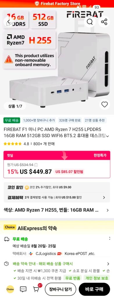 [Ali] FIREBAT F1 Mini PC (H255, 16GB, 512GB) Bao gồm bộ nhớ/SSD