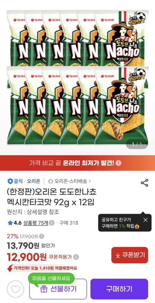 Orion Dodo Hannacho Hương vị Taco Mexico 92g x 12 gói