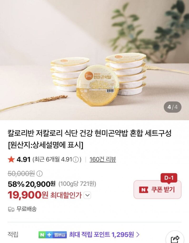 2 loại gạo lứt gạo konjac, tổng cộng 20 miếng