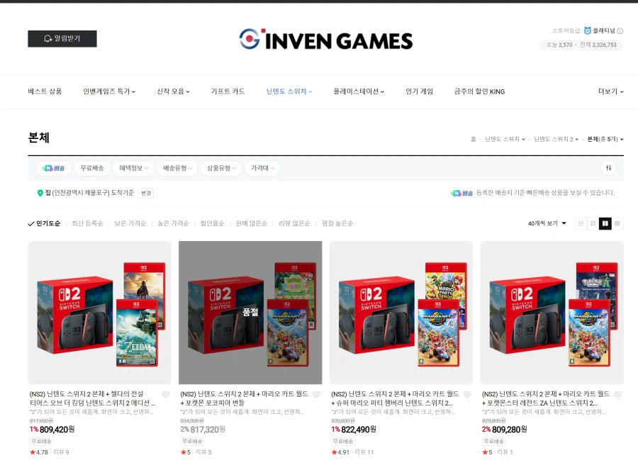 Phiên bản Switch+ Con tin