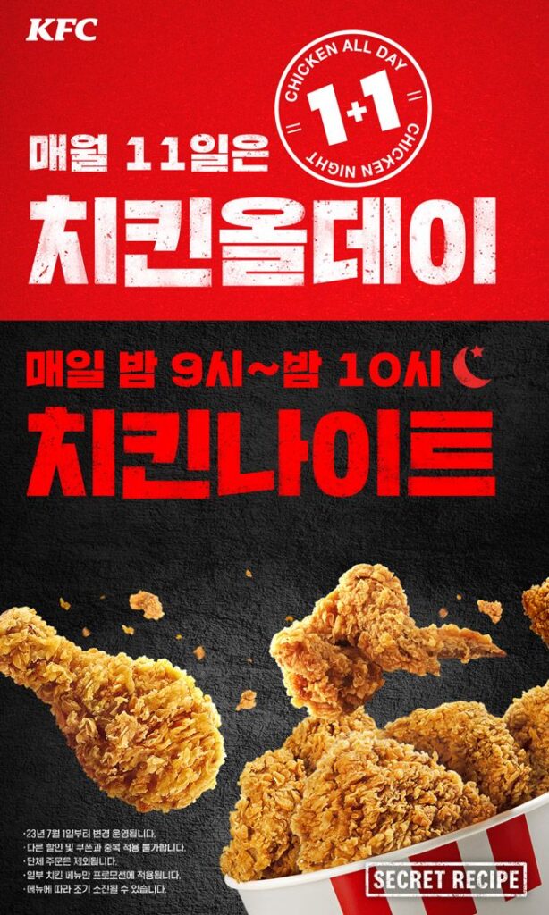 Gà KFC 1+1 Cả Ngày vào ngày 11 hàng tháng