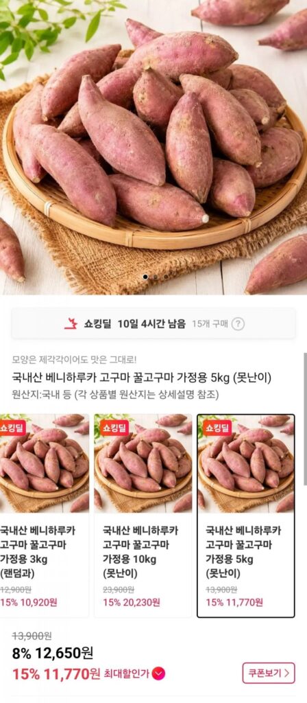 Khoai lang mật ong Beniharuka nội địa 5kg