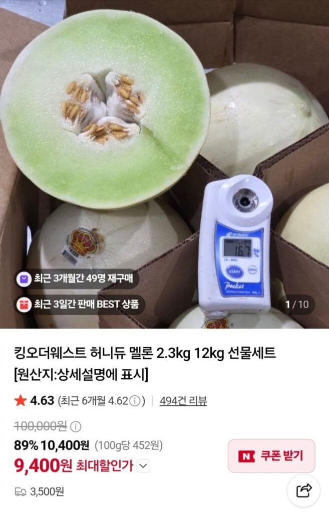 Dưa lưới King Order West 2,6kg 1 miếng