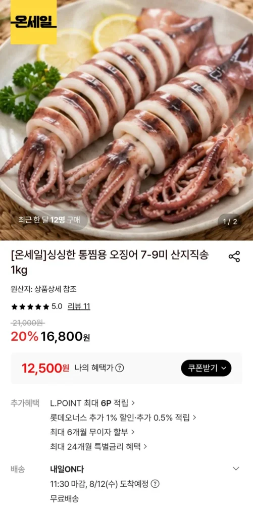 1kg mực nguyên con để hấp