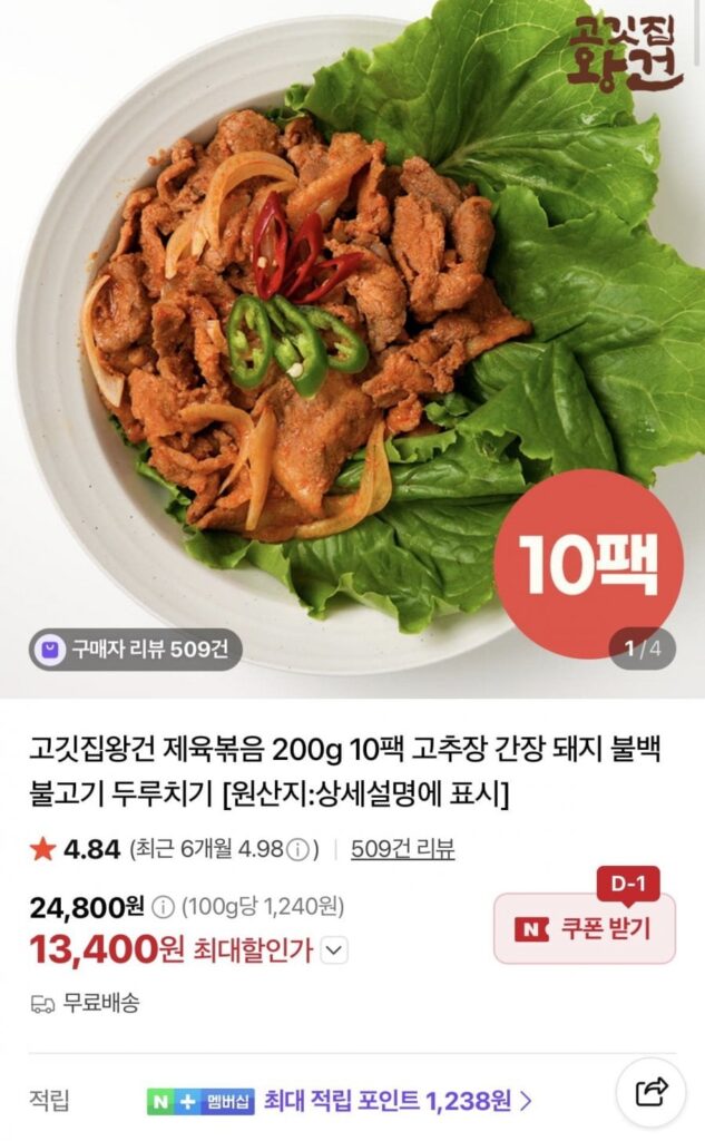 Thịt heo xào 200g 10 gói