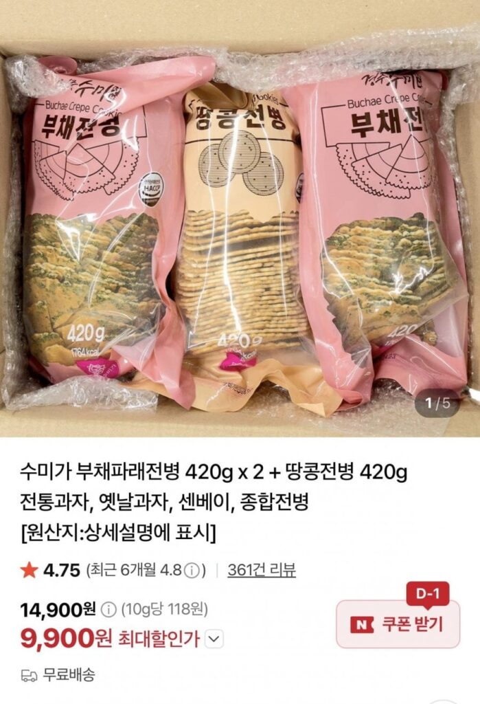 Bánh xèo Sumiga và bánh xanh 420g x 2 + bánh xèo đậu phộng 420g