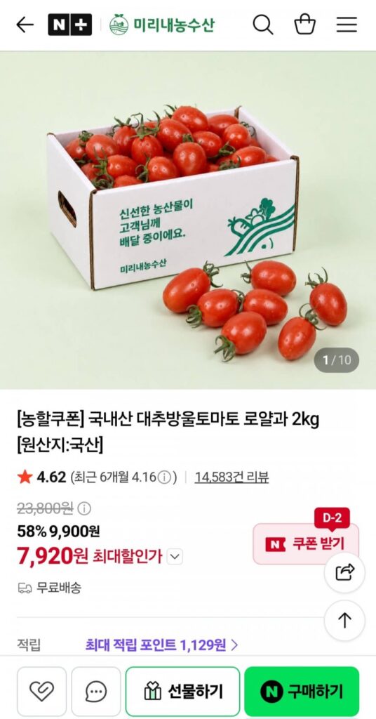 Cà chua bi táo tàu nội địa Royal và 2kg