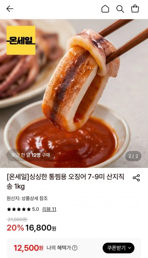 1 kg mực hấp (7-9 con)