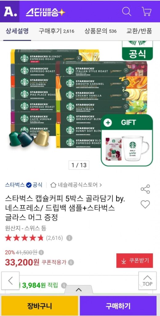 Cà phê viên nang Starbucks 10 miếng x 5 hộp