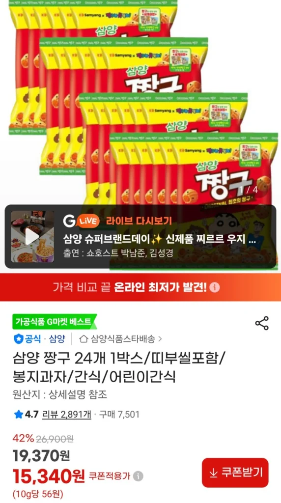 1 hộp 24 bút Samyang Crayon Shin-chan, có kèm seal băng