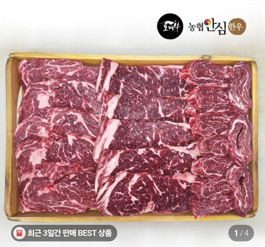 Set thăn bò Hàn Quốc loại 1 nướng Nonghyup 600g