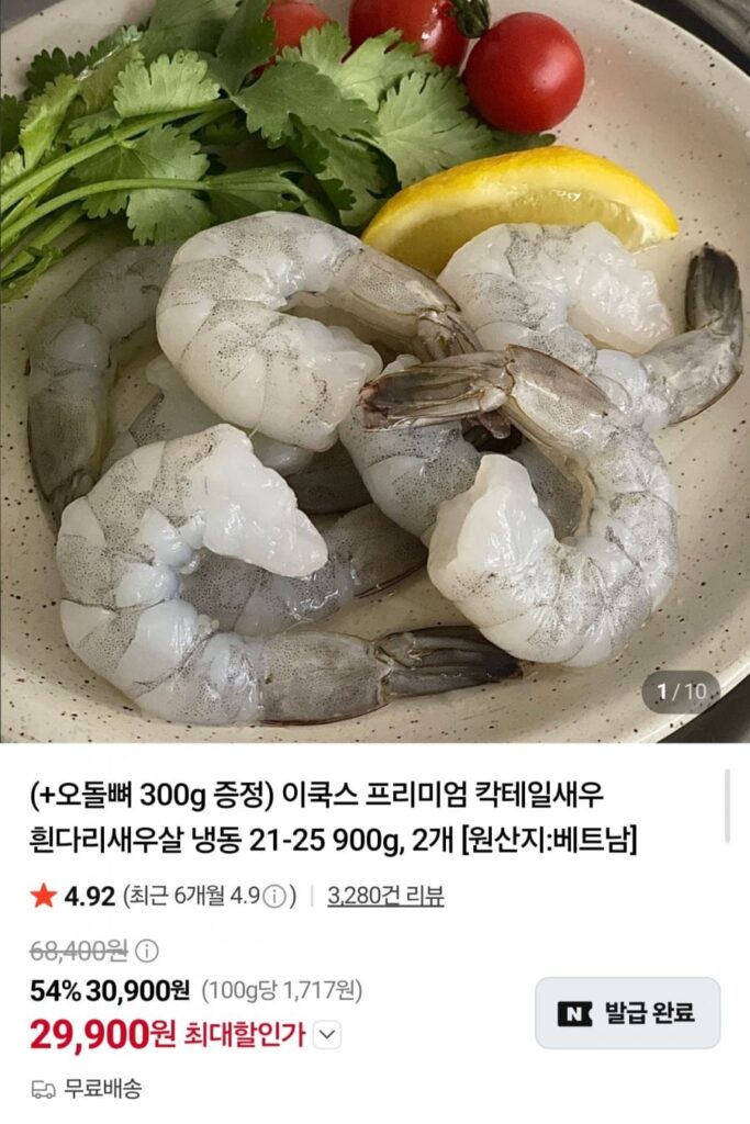 2 gói tôm chân trắng 900g + xương 300g