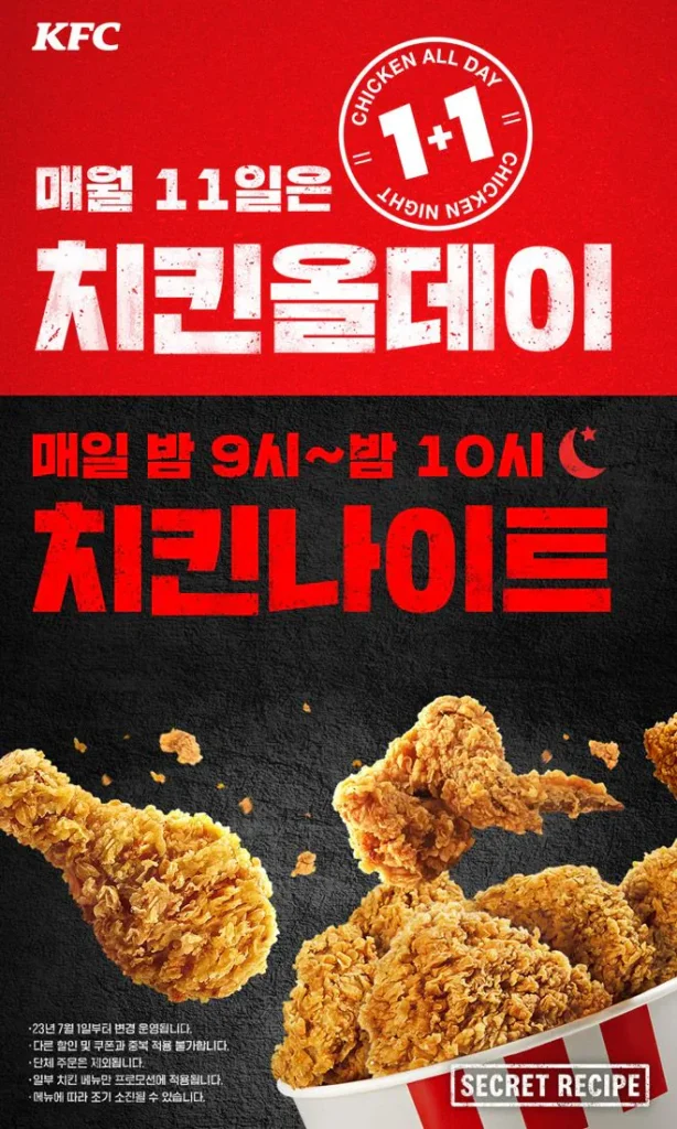 Gà KFC 1+1 Cả Ngày vào ngày 11 hàng tháng