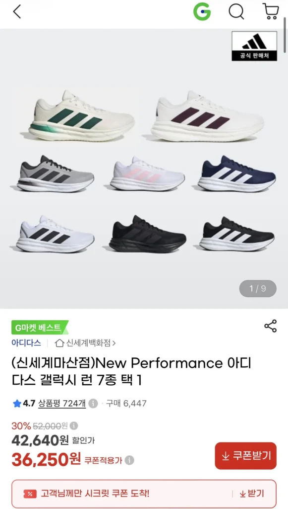 Hiệu suất mới Adidas Galaxy Run 7 loại