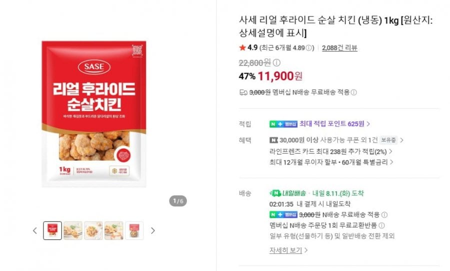 Sase Real gà không xương 1kg