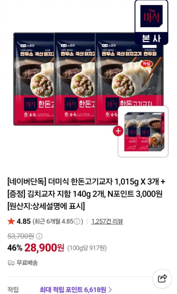 Gyoza thịt heo Hàn Quốc loại đống 1.0l5kg x 3 + Kimchi gyoza 140g x 2