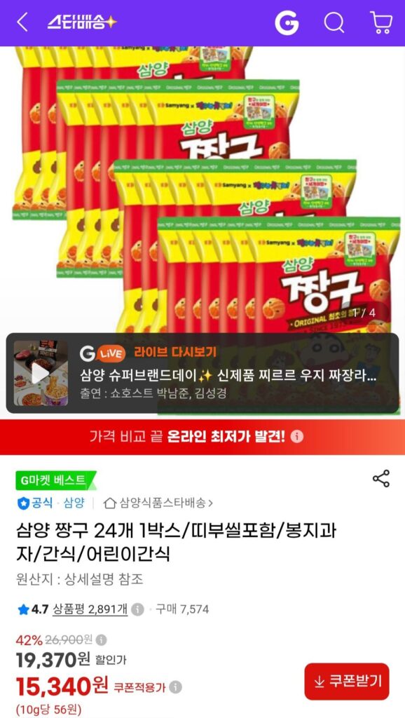 Samyang Jjanggu 115g x 24 túi