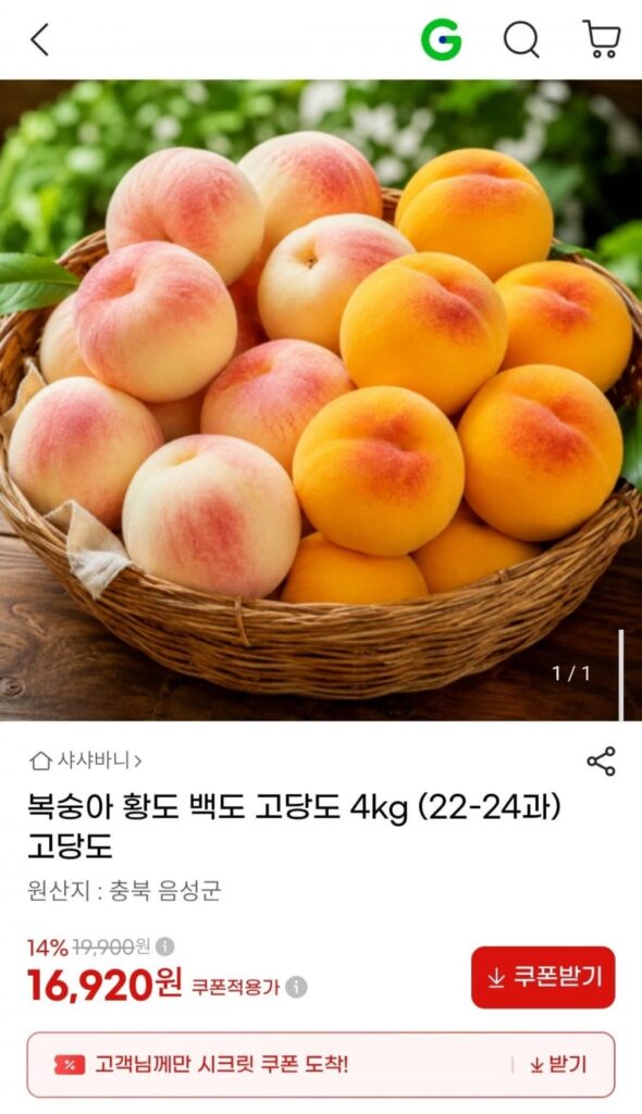 Đào trắng đào vàng hàm lượng đường cao 4kg (22-24 quả)