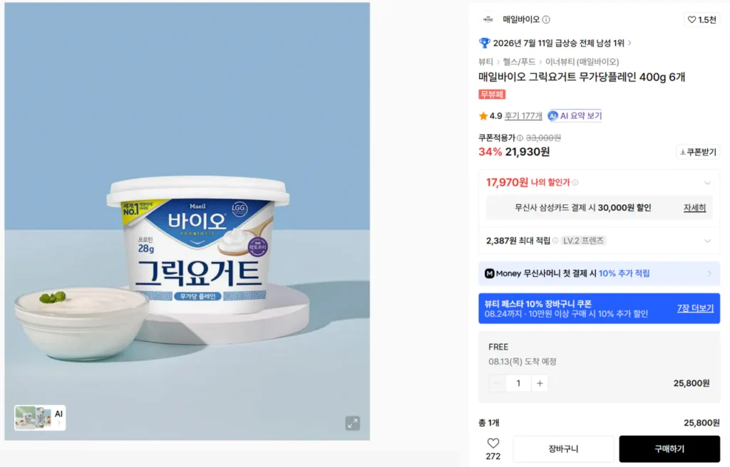 Sữa chua Hy Lạp Maeil Bio không đường 400g 6 gói