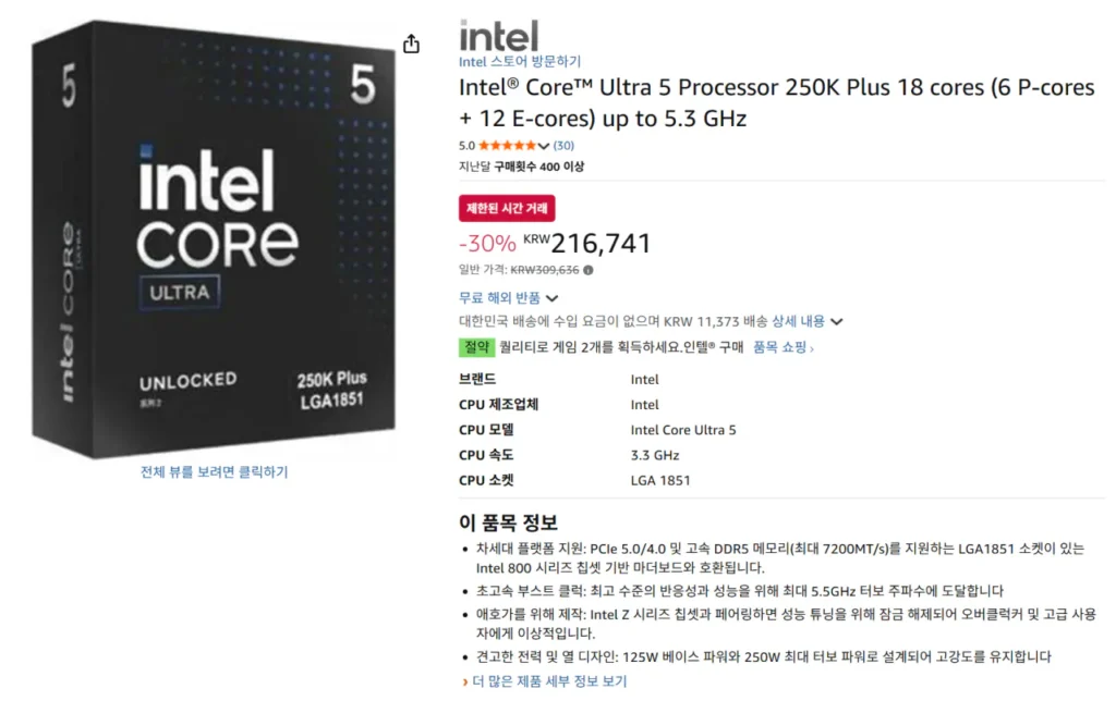 Mua trực tiếp) CPU Intel 250K PLUS + 2 game