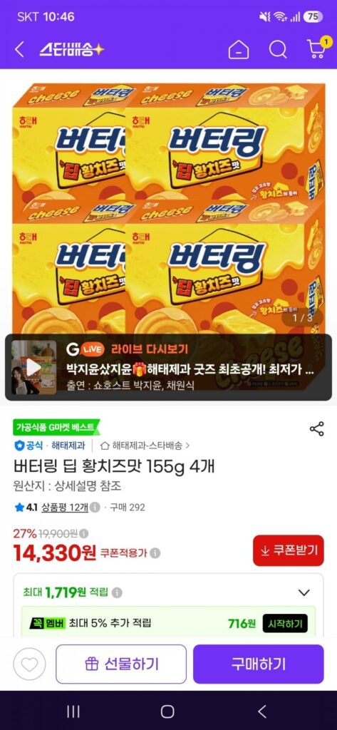 Bơ nhúng phô mai vàng 155g 4 miếng