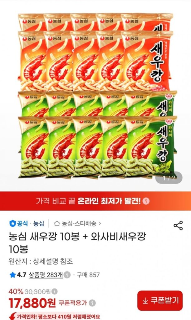10 túi bánh phồng tôm + 10 túi bánh phồng tôm wasabi