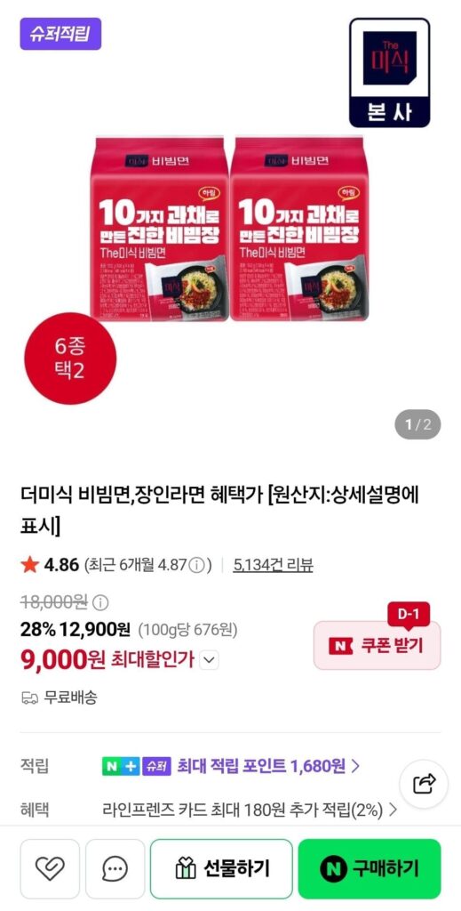 Mì bibim xếp chồng 138g, 4 túi x 3 gói, 12 miếng