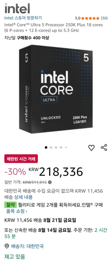 Bộ xử lý Intel Ultra 5 250K Plus + 2 trò chơi
