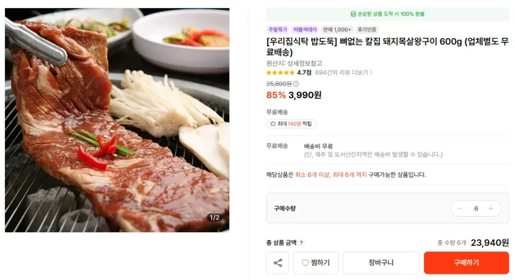 Cổ heo nướng 600g