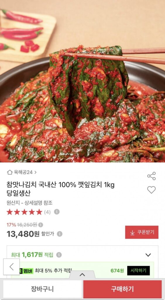 1kg kim chi lá tía tô nội địa 100%