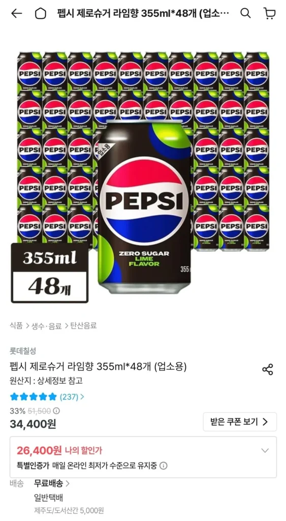 Pepsi Zero Sugar Lime Flavor 355ml*48 (dùng cho mục đích thương mại)