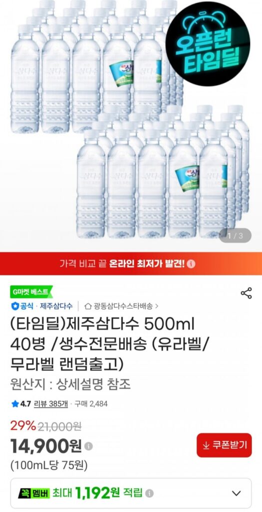 Samdasoo 500ml x 40 gói