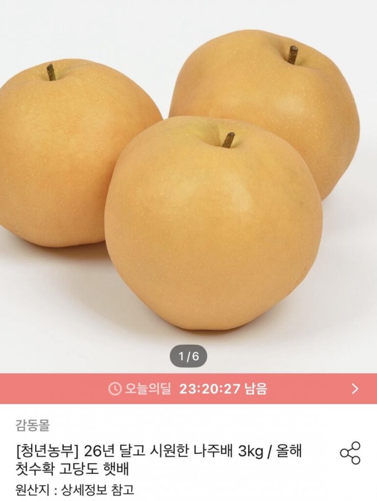 Lê Naju 3kg