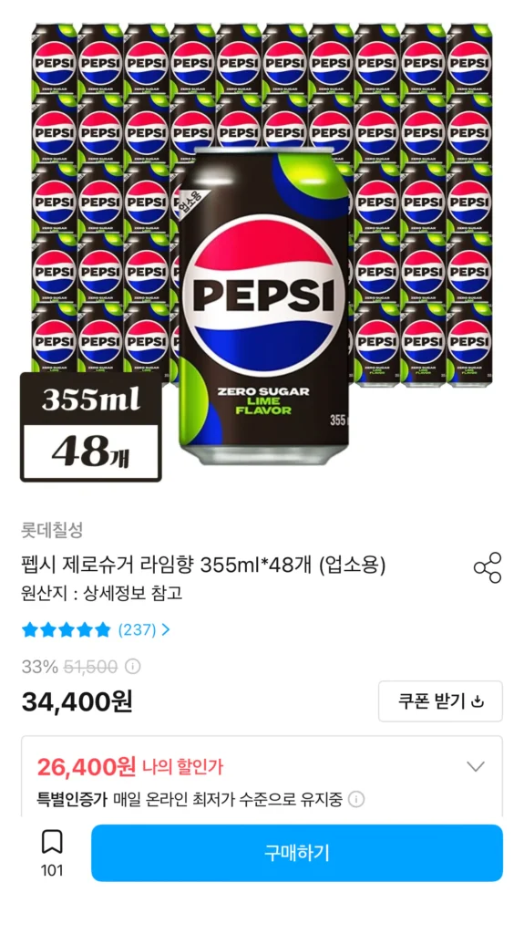 Pepsi Zero Vôi 355ml 48 lon