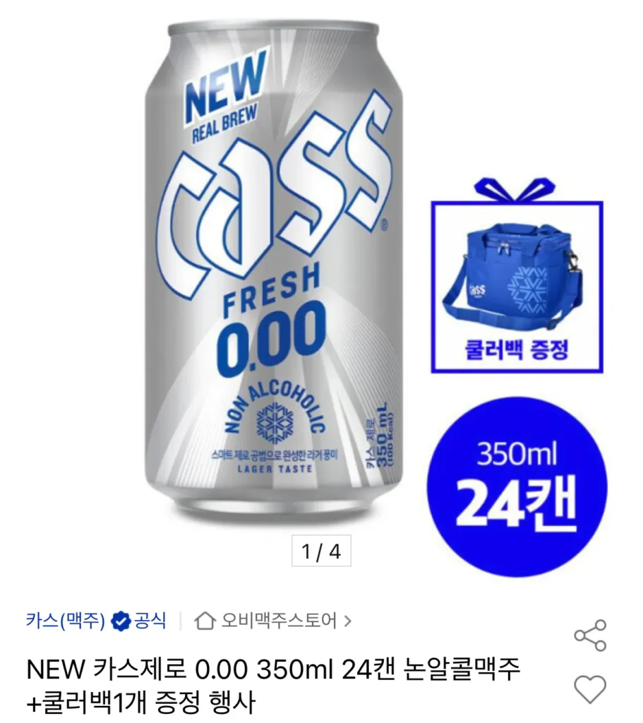 Cass 0.00 Fresh Non-Alcohol 350ml 24 lon + tặng kèm túi giữ lạnh