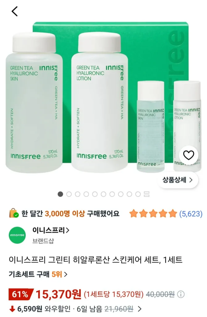 Bộ Chăm Sóc Da Hyaluronic Acid Trà Xanh Innisfree, 1 Bộ