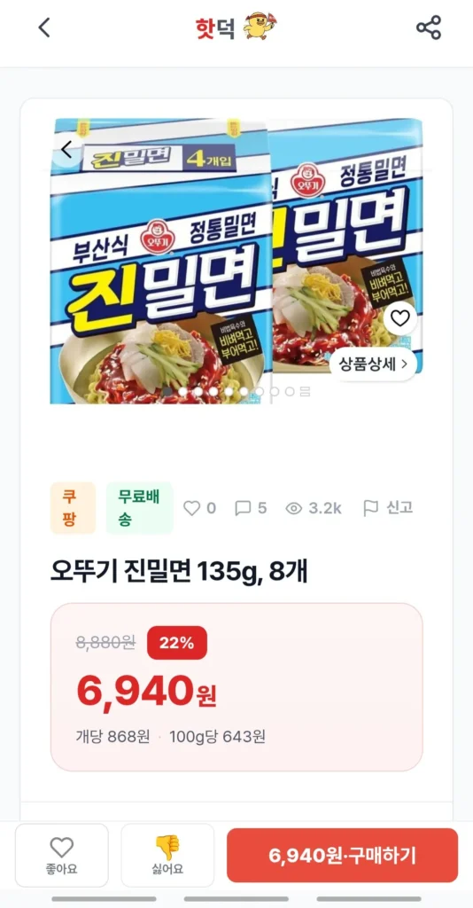 8 miếng Jinmilmyeon 850 mỗi miếng