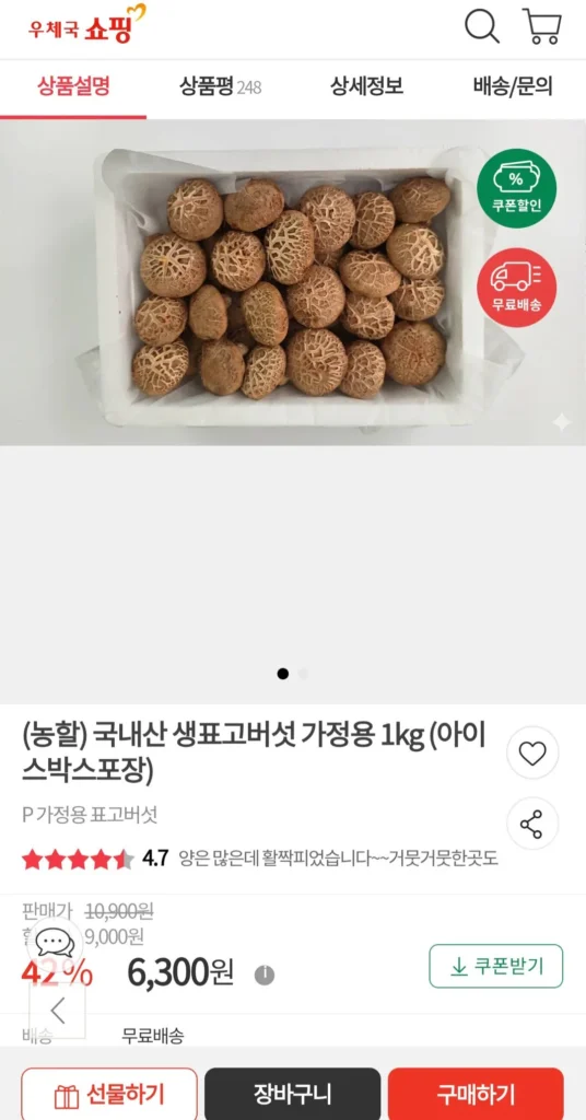 (Nông nghiệp) Nấm hương tươi nội địa, 1 kg dùng trong gia đình (đóng gói hộp đá)