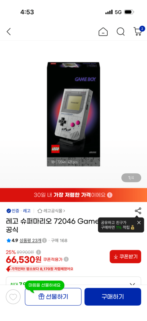 LEGO Gameboy Gameboy TM, 72046
