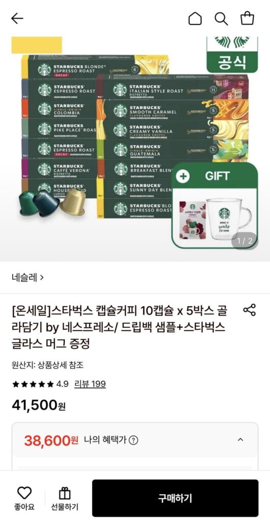 Cà phê Starbucks Nespresso 10 viên x 5 hộp